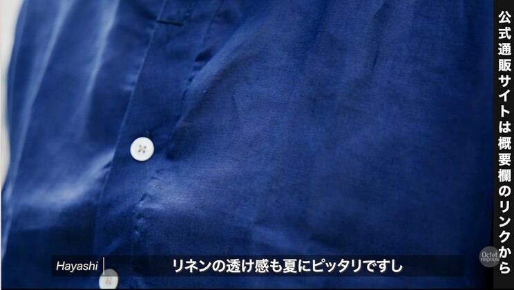 涼しげなシースルー感と清涼感のある大人の半袖リネンシャツの胸元ディテール