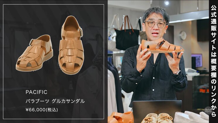 パラブーツ（Paraboot）のグルカサンダル PACIFIC（パシフィック）のご紹介
