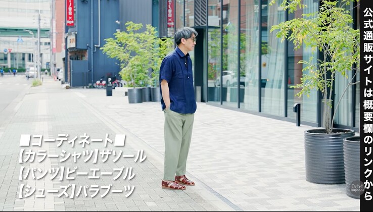 ネイビーのリネンシャツにカーキのパンツを合わせたナチュラルな大人の夏メンズスタイル