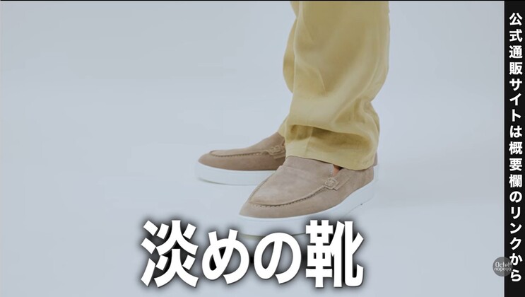 夏のメンズコーディネートを引き立てる淡い色のレザーシューズ
