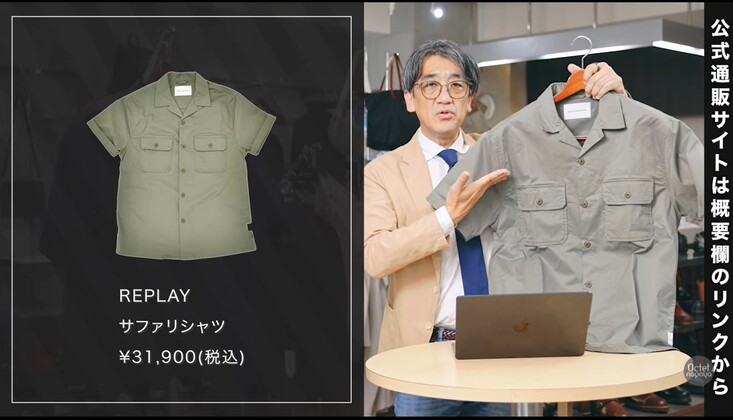 立体的な胸ポケットとミリタリーグリーンが渋いREPLAYのメンズ半袖サファリシャツ