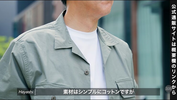 サファリシャツのフロントボタンを全開にして軽く羽織ったスマートなカジュアルスタイル