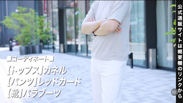 グレーのニットTシャツにトレンド感のある白のワイドデニムパンツを合わせた夏コーデ