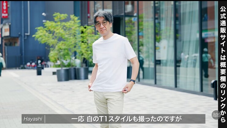 大人の男性にはハードルが高くなりやすい夏の白Tシャツ1枚のシンプルスタイル