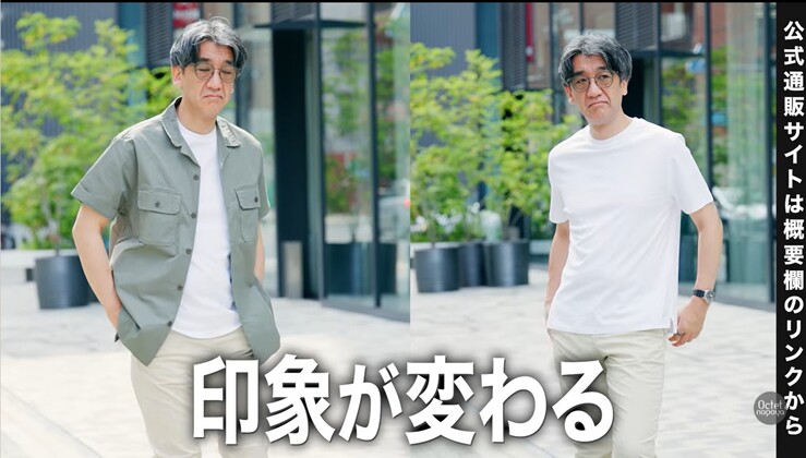 白Tシャツの上からREPLAYのサファリシャツを羽織ることで印象が激変する着こなしテクニック