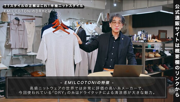 イタリアの高級糸ブランドEMILCOTONI(エミルコトーニ)社の高品質超長綿の紹介