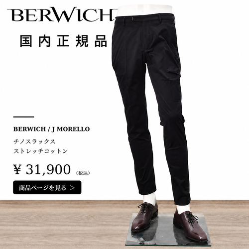 ベルウィッチの細身ノープリーツパンツ J MORELLO（モレッロ）ブラックの購入バナー
