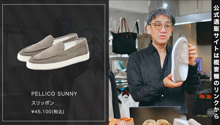 ペリーコサニー（PELLICO SUNNY）のライトグレー・スエードレザースリッポンのご紹介