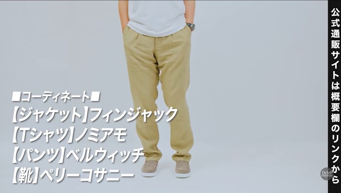 ベージュのリネンパンツと白ニットにスリッポンを合わせた上品な夏コーデ例