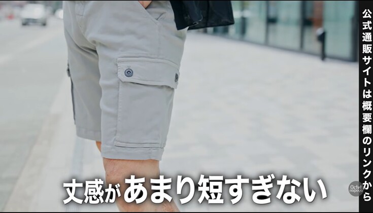 アラフォー・アラフィフ世代がハーフパンツを穿く際の最適な丈感、短すぎない大人のサイズ感の解説