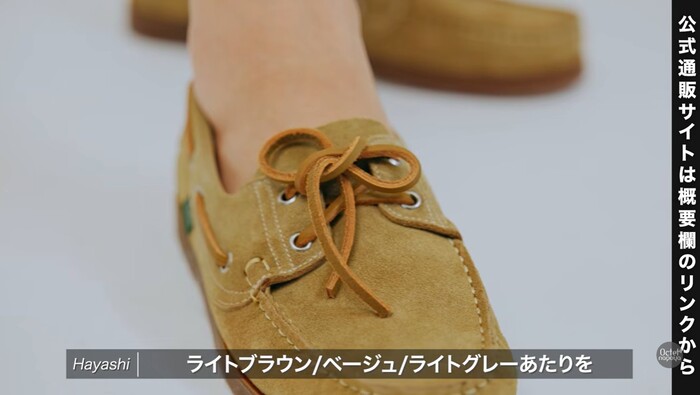 パラブーツ（Paraboot）のデッキシューズ BARTH（バース）の商品詳細はこちら
