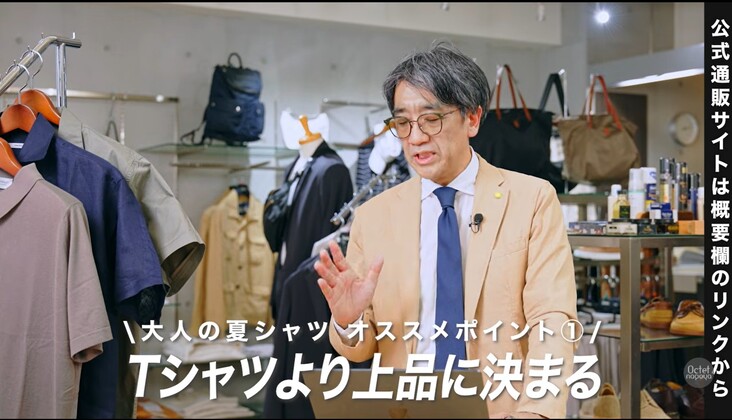Tシャツ1枚よりも上品でちゃんと見える大人の半袖シャツスタイル
