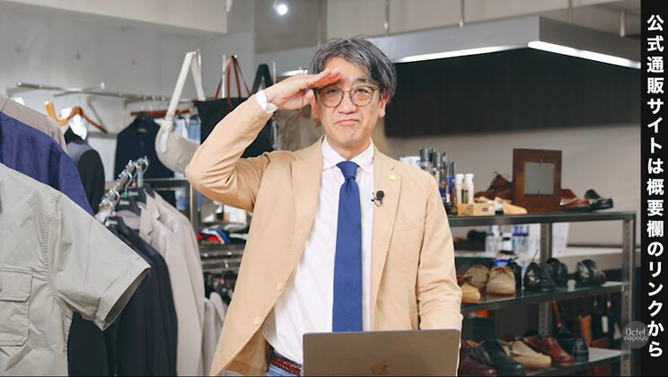大人のメンズファッションを提案するオクテットチャンネル公式ブログの締め括り