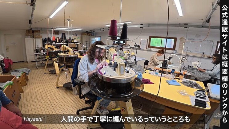 職人の手によって一編み一編み丁寧に編み上げられるフランス特許製法のバスクニット