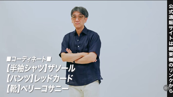 THE SOLE（ザ・ソール）のネイビー半袖リネンシャツを用いた夏コーデ例