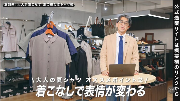 ボタンの開け方や羽織り方で印象が変わるメンズ半袖シャツの着回し術