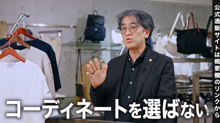 デニムやチノパン、ウールパンツなど、あらゆるボトムスに合わせられるニットTシャツの着回し力