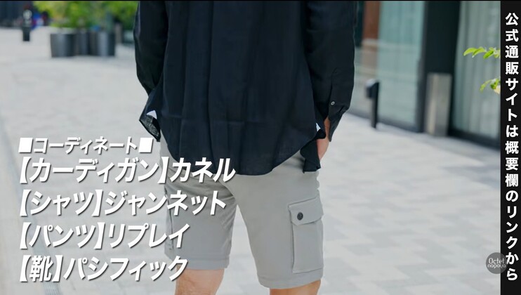 長袖シャツとハーフパンツを組み合わせた、40代メンズにおすすめの上品な夏シャツコーデ