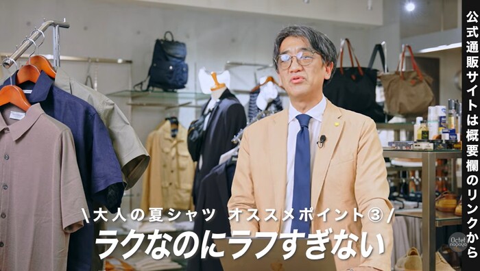 涼しくてラクなのにエレガントさをキープできる大人のメンズ夏シャツスタイル