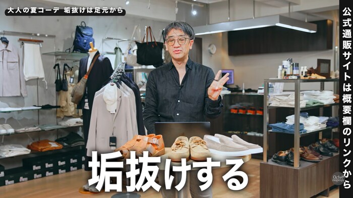 ナチュラルで自然な垢抜けメンズコーデのバランス解説