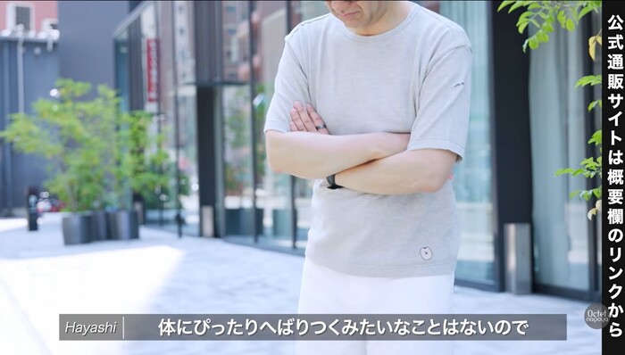 体にピタッとへばりつかず、体のラインや肌の透けを防止するニットTシャツの着用感