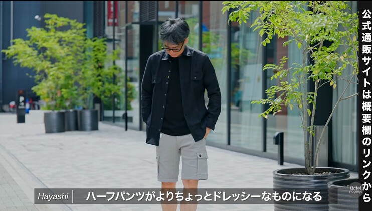 アラフォー男性に似合う、カジュアルさを抑えたドレッシーなハーフパンツの着こなし