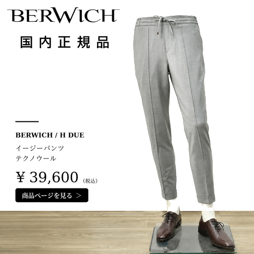干場義雅氏別注モデル ベルウィッチ H DUE（アッカデュエ）グレーのテクノウールパンツ購入バナー