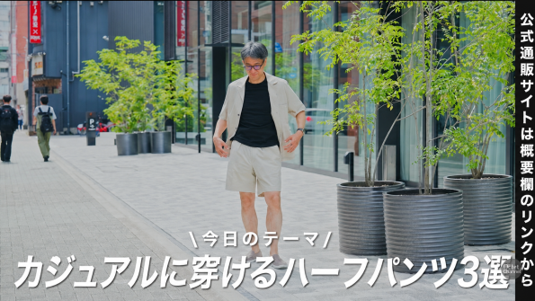 1【40代・50代】短パンが子供っぽく見える人へ。
