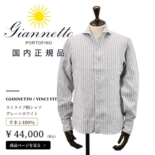 ジャンネットのリネン長袖シャツ（VINCI FIT）グレー×ホワイトストライプの商品画像