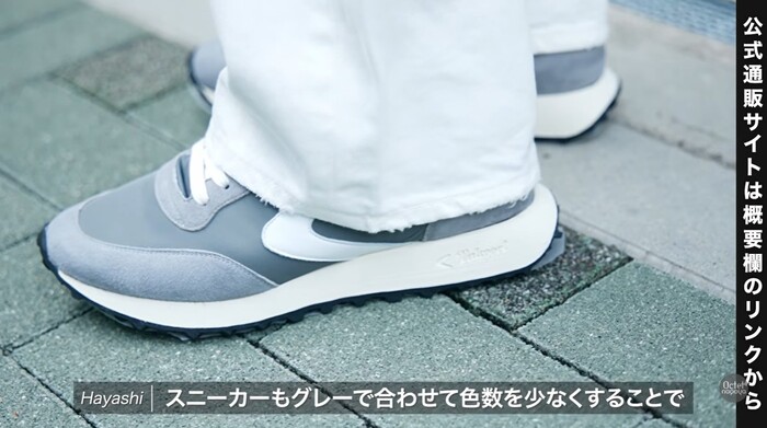 グレーのレザースニーカーを合わせた、上品でクリーンな大人カジュアルの足元スタイル