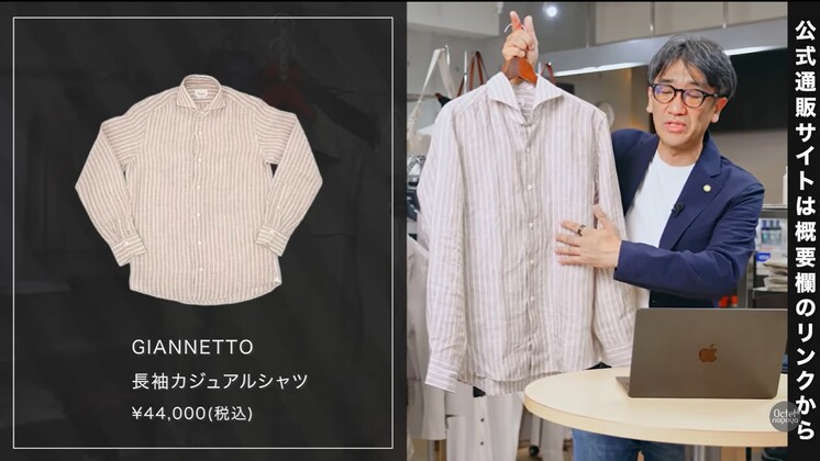 ジャンネット(GIANNETTO)のメンズ長袖ストライプリネンシャツ