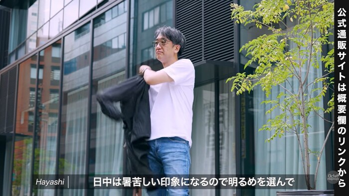 タトラスの黒アウターと明るいインナーのコントラストを見せるスタイル