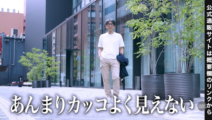 大人の男性が白Tシャツを1枚で着たスタイルの着用イメージ(物足りなく感じやすい例)