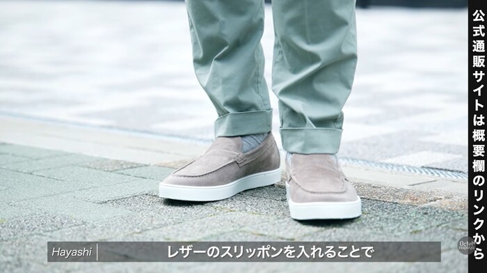 カーキパンツの足元にペリーコサニー（PELLICO SUNNY）のグレーレザースリッポンを合わせたリラクシーな着こなし