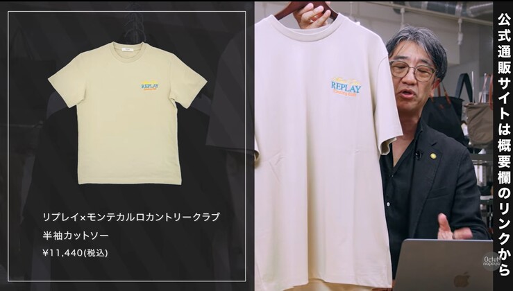 セールで狙うべきおすすめアイテムとしてリプレイのプリントTシャツを紹介