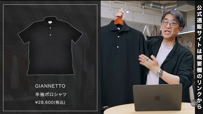 ジャンネット（GIANNETTO）のブラック半袖ポロシャツを取り入れたシックな大人のブラックコーデ