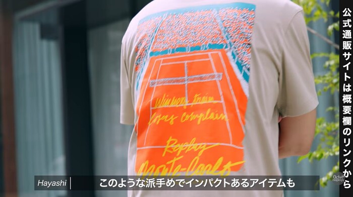 インパクトのあるプリントTシャツをコーディネートに取り入れた着こなし例