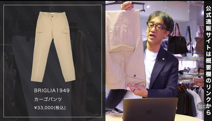 ブリリア(BRIGLIA1949)のベージュカーゴパンツを活用した大人夏コーデ