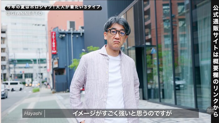 ジャンネット（GIANNETTO）の襟立ちが良いシャツ仕立てのポロシャツの襟元アップ画像