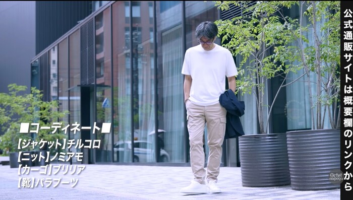 ベージュパンツに白のニットTシャツを合わせたやわらかく上品な夏スタイリング