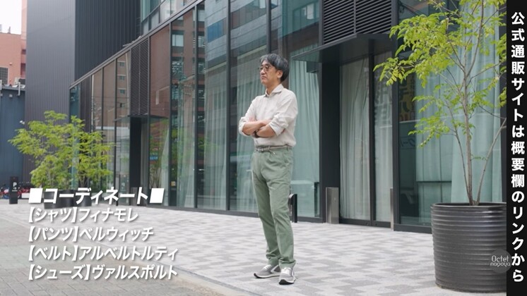 BERWICH リネンパンツ×グレーのクリーンなスニーカー足元スタイル