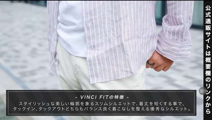 短めの着丈で羽織りにも最適なジャンネットのヴィンチフィット(VINCI FIT)