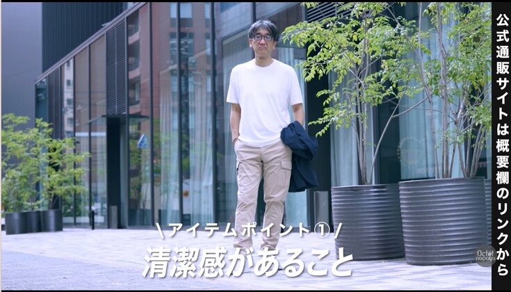 大人の夏メンズ服選びのポイント①「清潔感」を表したスタイリング画像