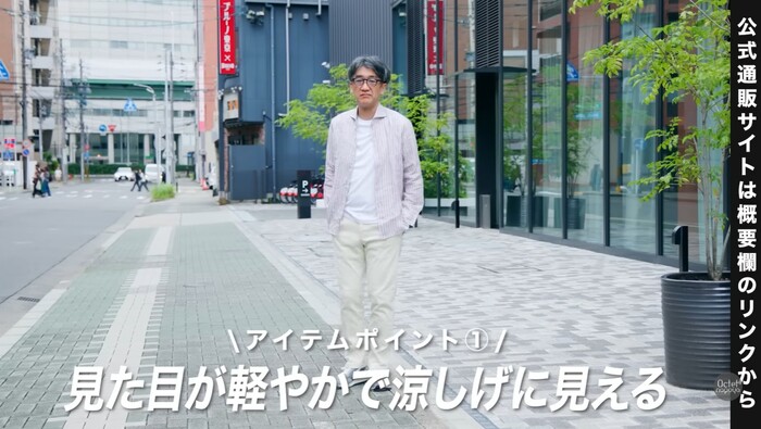 涼しげで軽やかな印象を与える大人のメンズリネンシャツスタイル