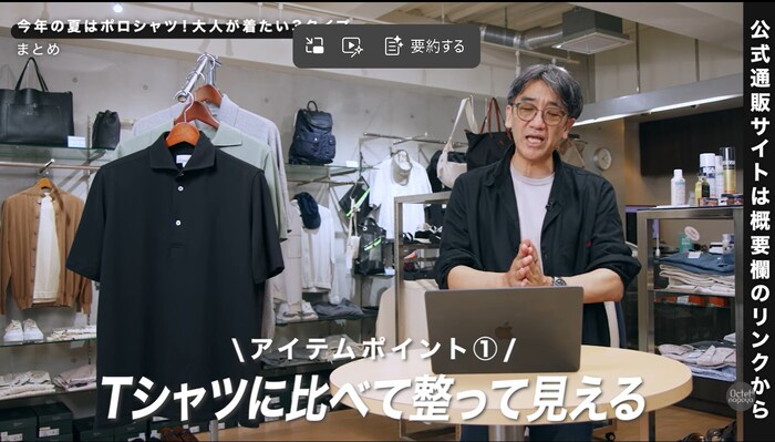 夏のメンズファッションでTシャツより上品で整って見えるポロシャツの魅力