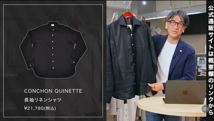 コンションキネット(CONCHON QUINETTE)のブラックリネンシャツ