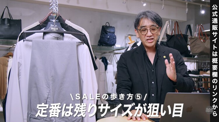定番アイテムでラストワンサイズがセールになっている場合の見つけ方とメリット