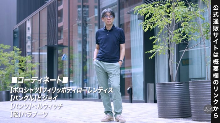 明るめオリーブパンツにネイビーポロシャツを合わせ全体のトーンを引き締めたコーディネート