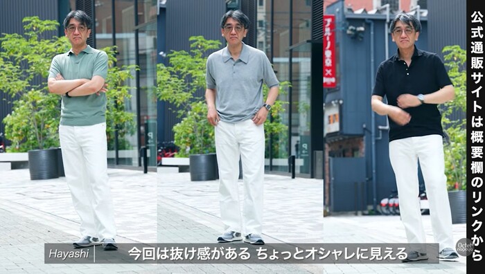 40代・50代男性に推奨する、この夏おすすめの大人向けポロシャツ3つのバリエーション比較