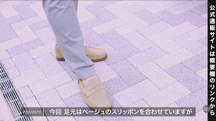 足元にベージュのスリッポンを合わせ、全体の色バランスを整えたコーデ全体像